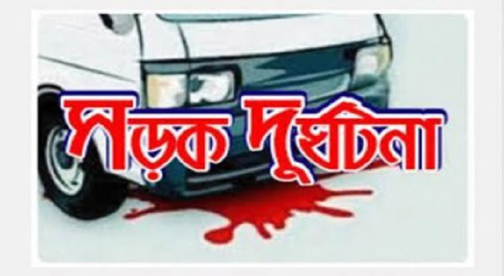 নওগাঁয় ট্রাকচাপায় ৫ জন নিহত